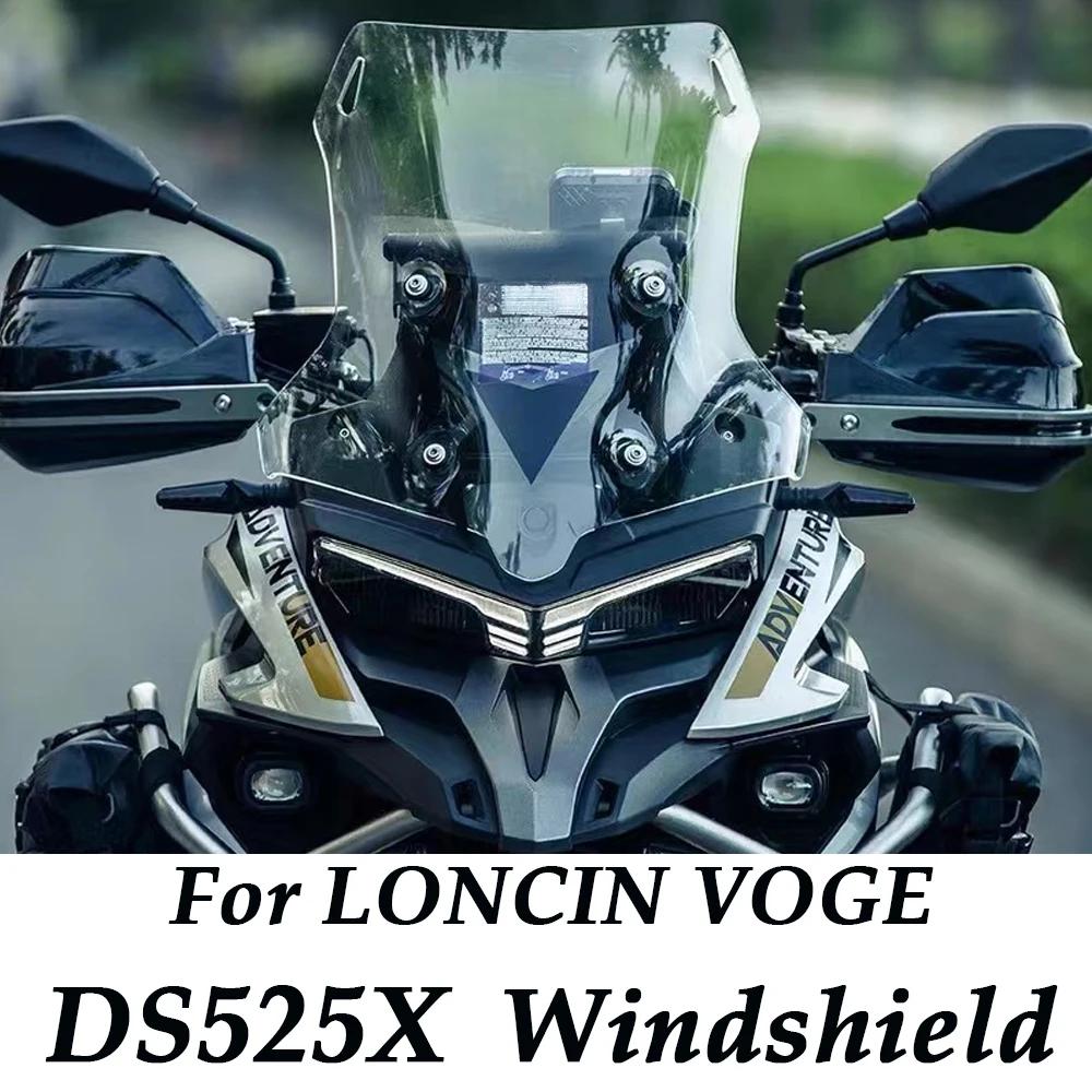 Loncin VOGE 525DSX  , DS525X  , DS 525X 525 DSX ׼, DS525 2022 2023 